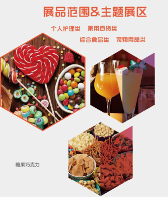十二月上海貿(mào)易盛典 OEM貼牌、食糖淀粉調(diào)味品與鐘表零售展覽會(huì)匯聚創(chuàng)新商機(jī)
